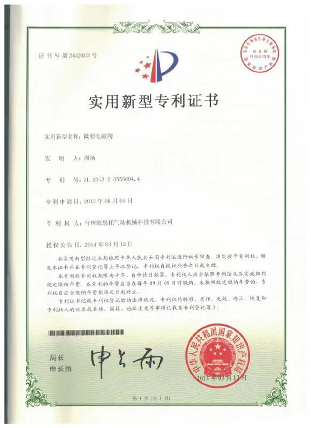 實(shí)用新型10