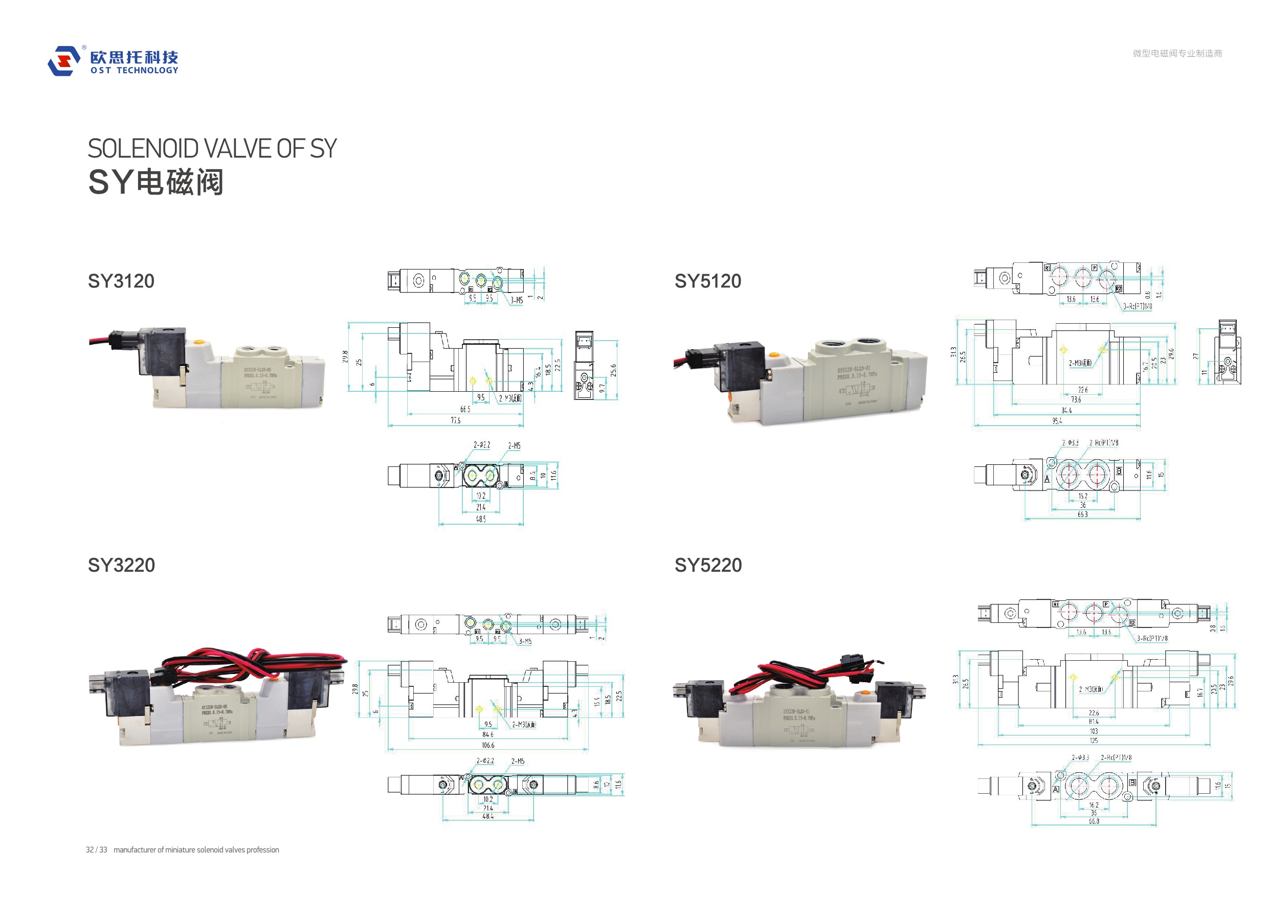 OST樣冊2024版_18.jpeg